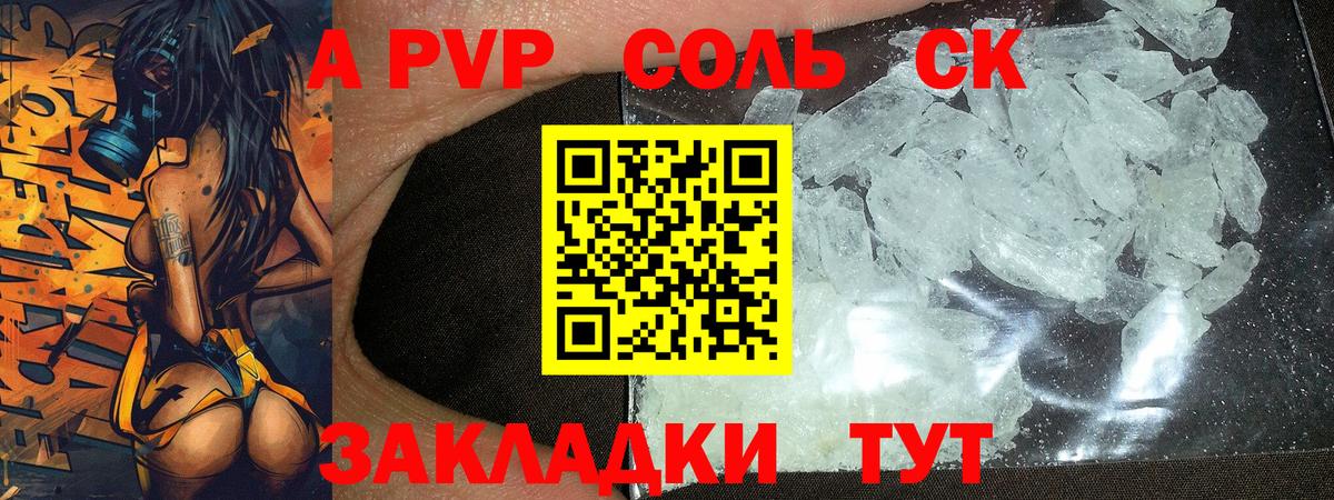 APVP  наркошоп  Среднеуральск  Вход с VPN  Alpha-PVP Соль  A-PVP мука 