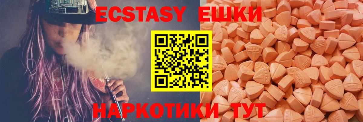 Экстази Cube Среднеуральск