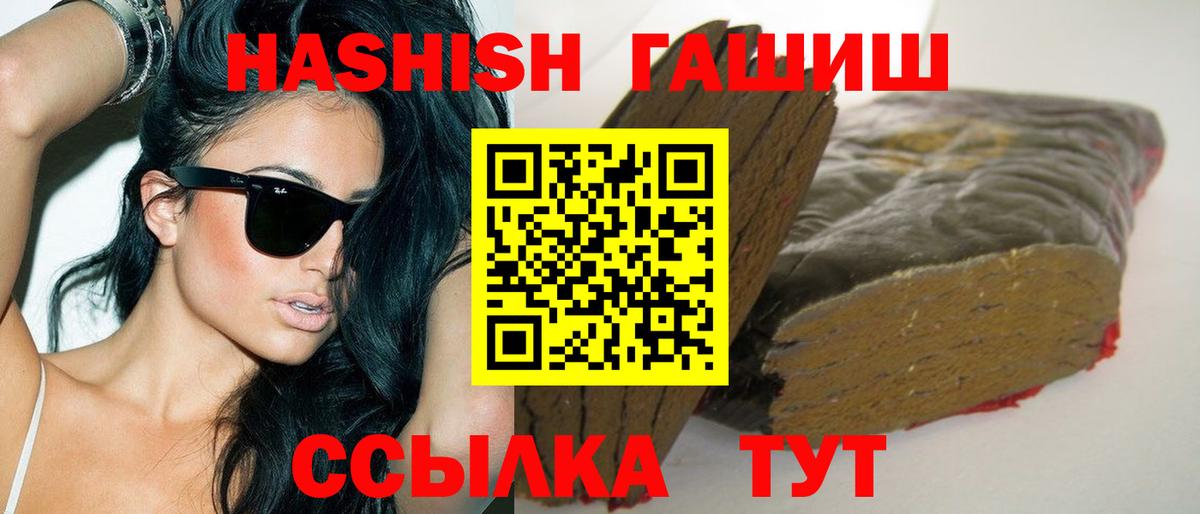 ГАШ  ГАШ убойный  Среднеуральск  Вход с VPN  ГАШИШ гашик 