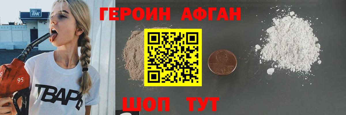 Героин герыч  Вход с VPN  Среднеуральск 