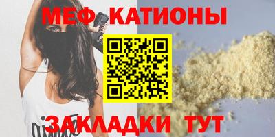мяу мяу мука Баксан