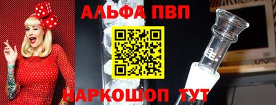 альфа пвп VHQ Аша