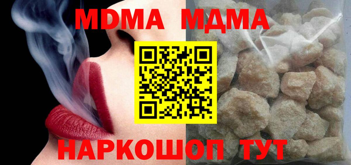 MDMA  Вход с VPN  Среднеуральск  МДМА Molly  МДМА кристаллы 