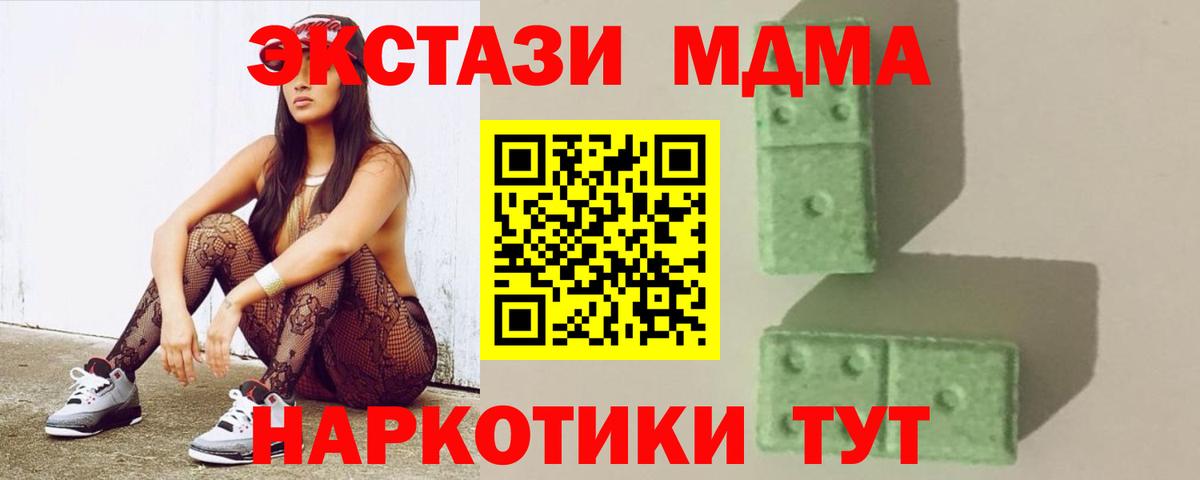 МДМА кристаллы Среднеуральск