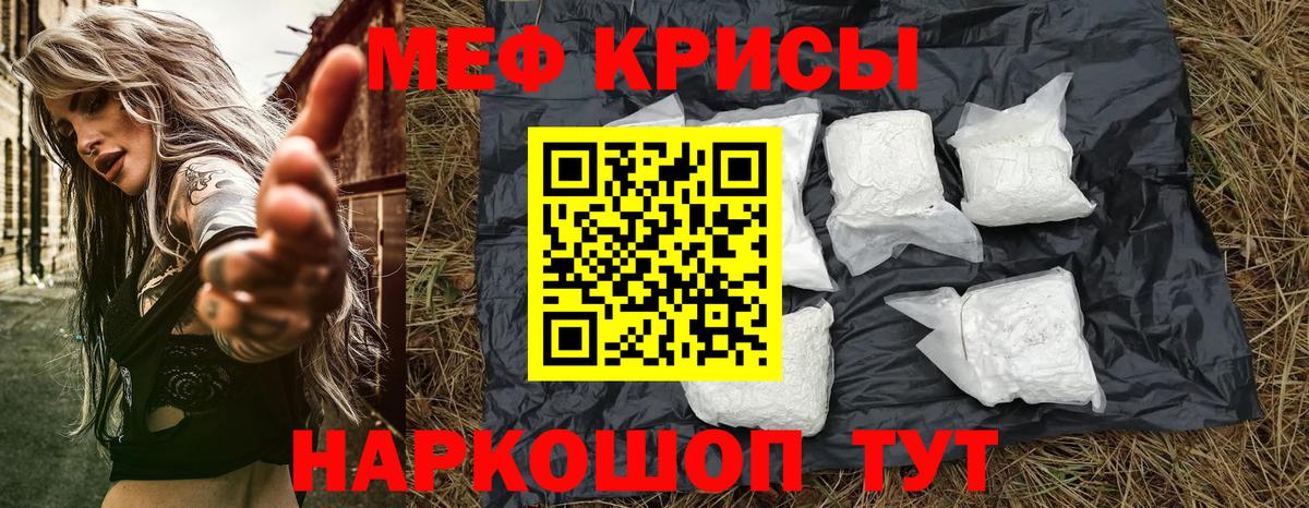 Меф Среднеуральск