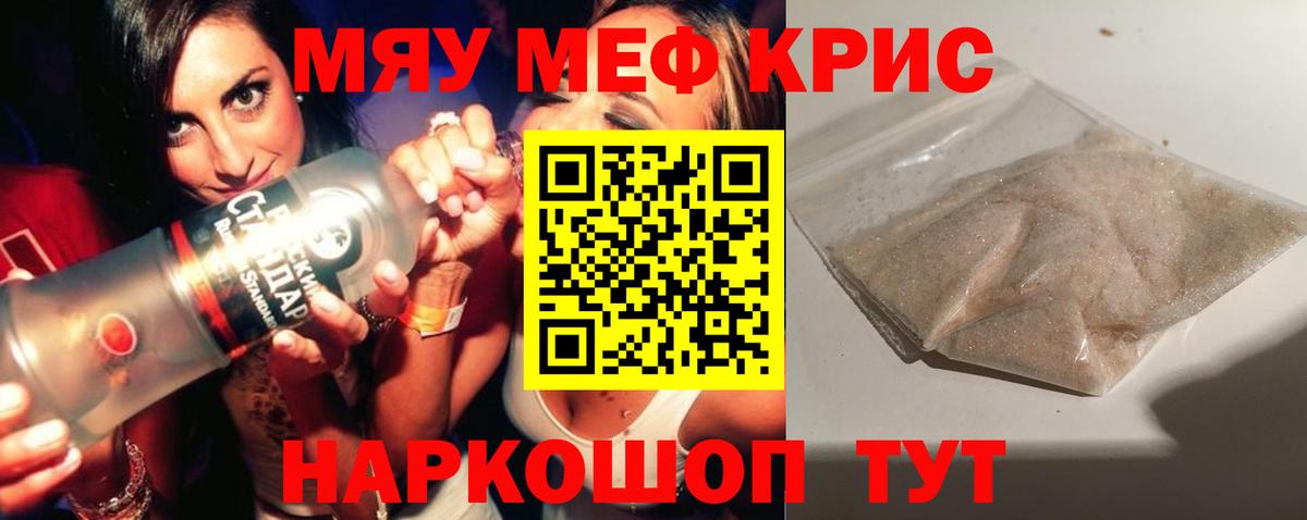 Мефедрон мяу мяу  МЕФ мука  Мефедрон  Среднеуральск  Вход с VPN 