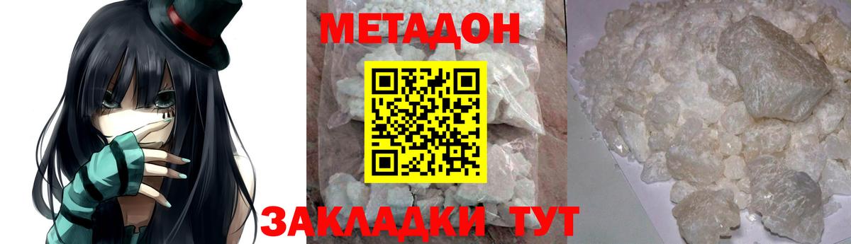 МЕТАДОН VHQ Среднеуральск