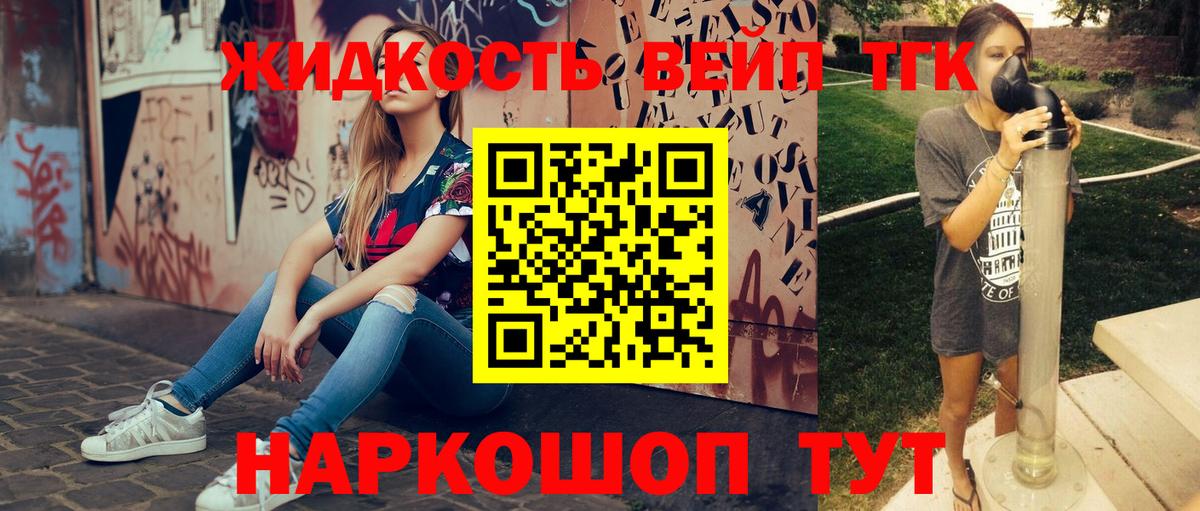 Дистиллят ТГК жижа  Дистиллят ТГК концентрат  Среднеуральск  Вход с VPN 